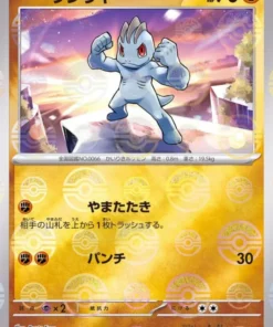 Machop 066/165 (Monster Ball Reverse) | Pokémon SV2a 151