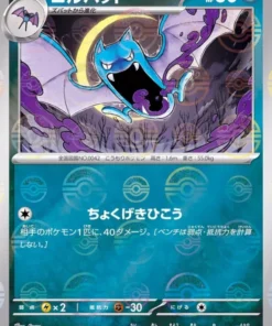 Golbat 042/165 (Monster Ball Reverse) | Pokémon SV2a 151