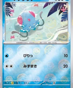 Tentacool 072/165 (Monster Ball Reverse) | Pokémon SV2a 151