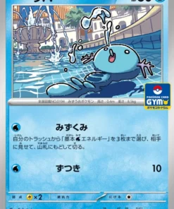 Wooper 121/SV-P | Promoción