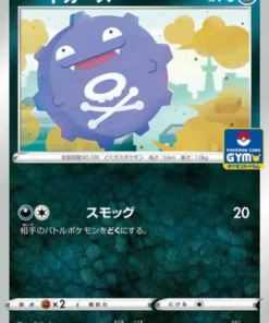 Koffing 180/SP | Promoción