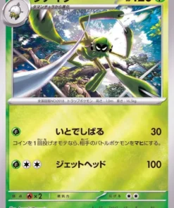 Spidops 002/SV-P | Promoción