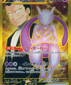Mewtwo ex 130/098 UR del Equipo Rocket | SV10 Gloria del Equipo Rocket