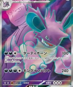 Nidoking ex 116/098 SR del Equipo Rocket | SV10 Gloria del Equipo Rocket