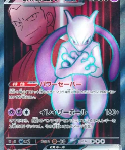 Mewtwo ex 114/098 SR del Equipo Rocket | SV10 Gloria del Equipo Rocket