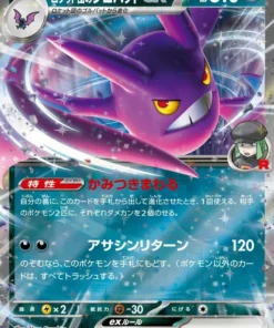 Crobat ex 066/098 RR del Team Rocket | SV10 Gloria del Equipo Rocket