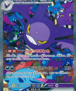 Crobat ex 127/098 SAR del Equipo Rocket | SV10 Gloria del Equipo Rocket