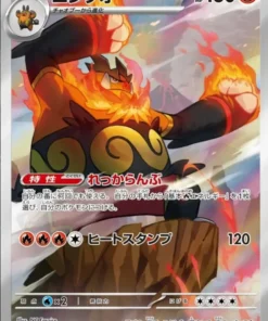 Emboar 098/086 AR | SV11W Bengala blanca