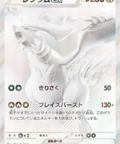 Reshiram ex 174/086 BWR | SV11W Bengala blanca