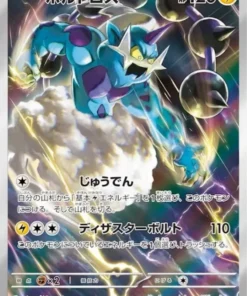 Thundurus 120/086 AR | SV11B Black Bolt
