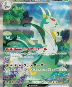 Serperior ex 167/086 SAR | SV11B Black Bolt