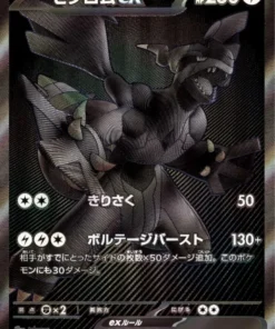 Zekrom ex 174/086 BWR | SV11B Black Bolt