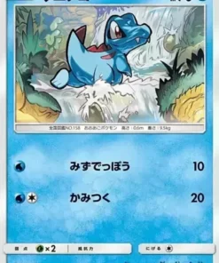 Totodile 024/131 SMH