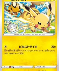 Pikachu 024/098 C | Pokémon Paradigm Trigger temporada 12