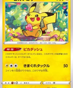 Pikachu 014/071 C | Fantasma oscuro temporada 10a