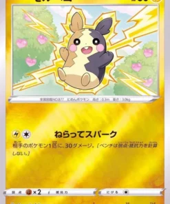 Morpeko 159/414 (Holo inverso) | Cubierta de inicio Sl 100