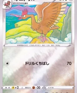 Fearow 329/414 (Holo inverso) | Cubierta de inicio Sl 100