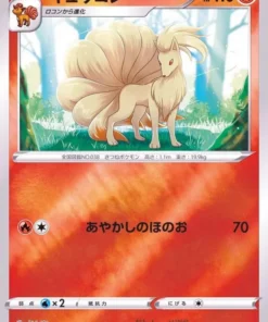 Ninetales 047/414 (Holo inverso)| Cubierta de inicio Sl 100