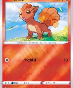 Vulpix 046/414 (Holo inverso) | Cubierta de inicio Sl 100