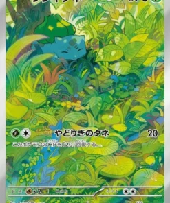 Bulbasaur 166/165 AR | Pokémon SV2a 151