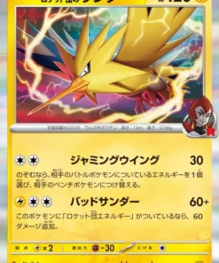 Zapdos 033/098 R del Equipo Rocket | SV10 Gloria del Equipo Rocket