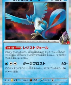 Articuno 022/098 R del Equipo Rocket | SV10 Gloria del Equipo Rocket