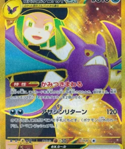 Crobat ex 131/098 UR del Equipo Rocket | SV10 Gloria del Equipo Rocket