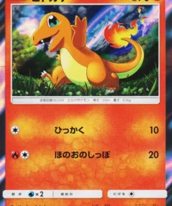 Charmander 060/SM-P | Promoción