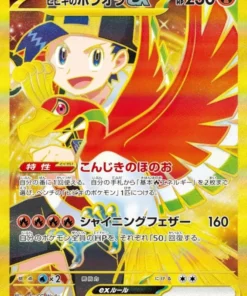 Ethan’s Ho-Oh ex 090/063 UR | Arena de aire caliente SV9a