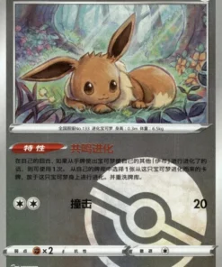 Eevee 01 04/15 (Poké Ball inversa) | Paquete de Gemas Vol. 2 (CHN)