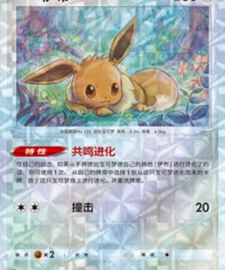 Eevee 01 08/15 (Holográfico Destrozado) | Paquete de Gemas Vol. 2 (CHN)