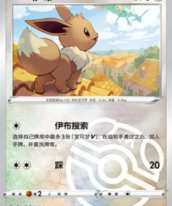 Eevee 01 09/15 (Master Ball Reverse) | Paquete de Gemas Vol. 2 (CHN)