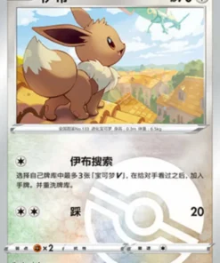 Eevee 01 03/15 (Poké Ball Reverse) | Paquete de Gemas Vol. 2 (CHN)