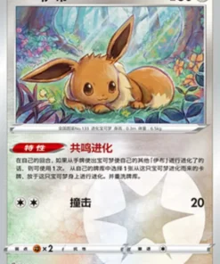 Eevee 01 02/15 (Energía Inversa) | Paquete de Gemas Vol. 2 (CHN)