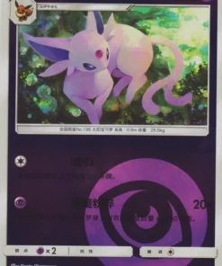 Espeon 05 01/14 (Reversión de energía) | Paquete de gemas Vol. 2 (CHN)