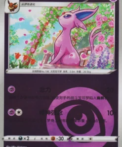 Espeon 05 02/14 (Reversión de energía) | Paquete de gemas Vol. 2