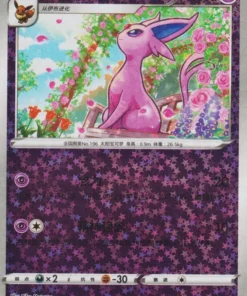 Espeon 05 06/14 (Star Reverse) | Paquete de Gemas Vol. 2 (CHN)