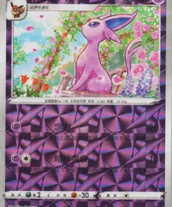 Espeon 05 08/14 (Holográfico Destrozado) | Paquete de Gemas Vol. 2 (CHN)