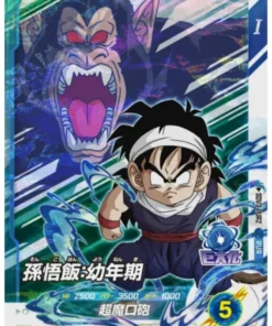 Gohan SDV3-PUR2 | Promoción miscelánea de Dragon Ball Super