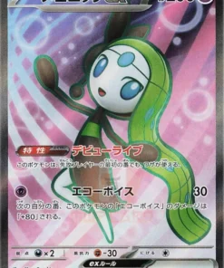 Meloetta ex 162/086 SR | SV11B Black Bolt