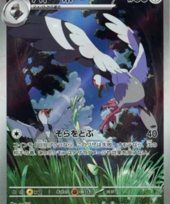 Tranquill 154/086 AR | SV11B Black Bolt