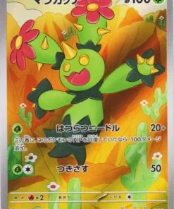 Maractus 093/086 AR | SV11B Black Bolt
