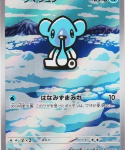 Cubchoo 113/086 AR | SV11B Black Bolt