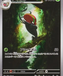 Accelgor 094/086 AR | SV11W Bengala Blanca