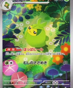 Swadloon 088/086 AR | SV11W Blanco Flare