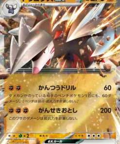 Excadrill ex 049/086 RR | SV11B Perno negro