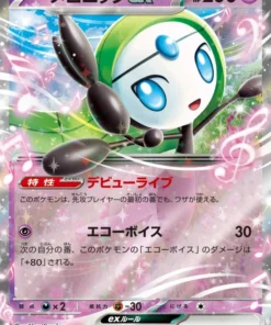 Meloetta ex 047/086 RR | SV11B Black Bolt
