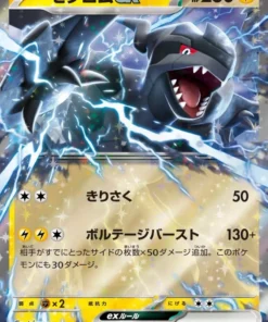 Zekrom ex 037/086 RR | SV11B Perno Negro