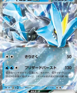 Kyurem ex 031/086 RR | SV11B Perno Negro