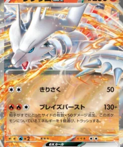 Reshiram ex 017/086 RR | SV11W Llamarada blanca